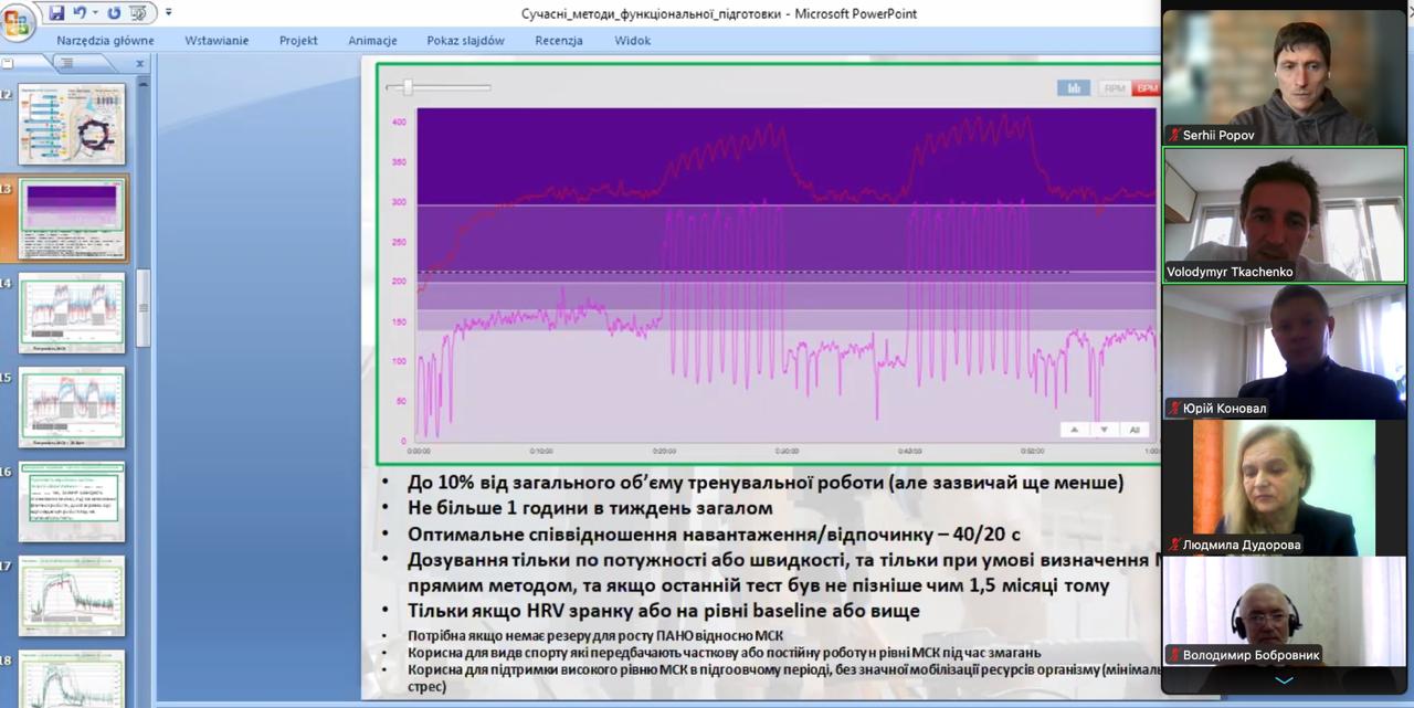 На кафедрі легкої атлетики зимових видів та велосипедного спорту пройшов круглий стіл, присвячений підготовці спортсменів на етапах багаторічного удосконаленя
